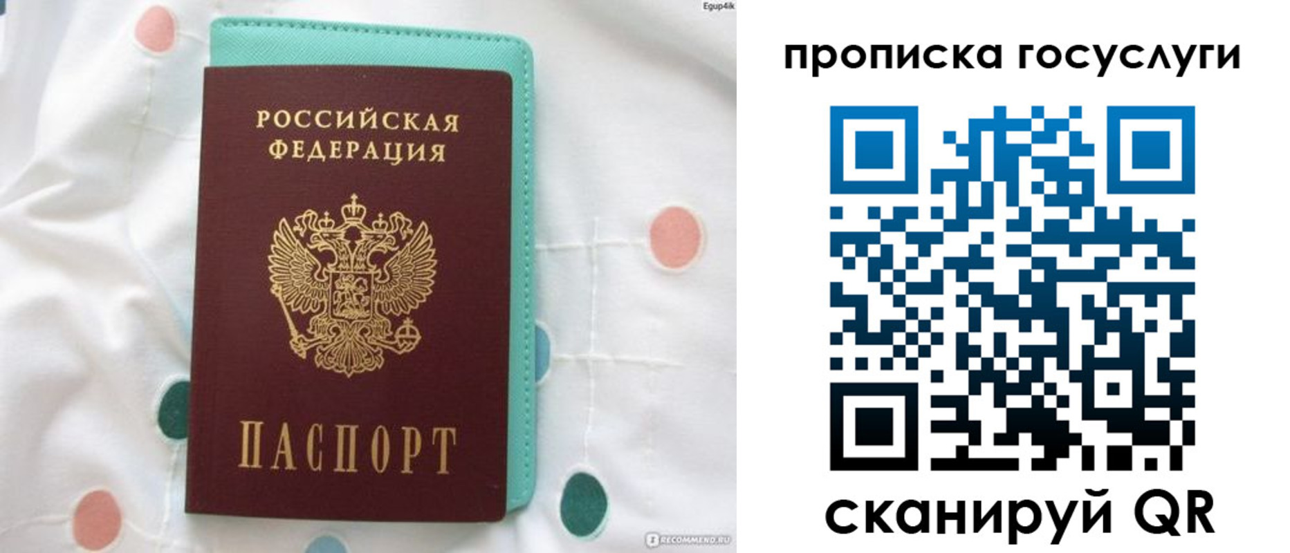 прописка для кредита в Суздали