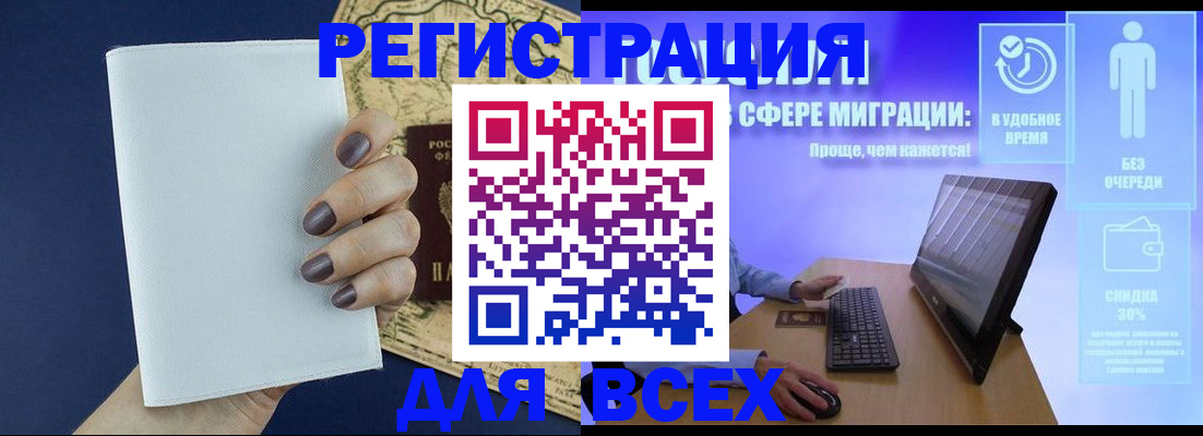 регистрация в Суздали