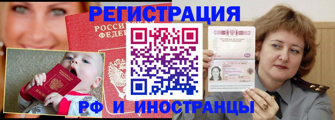 прописка для работы в Суздали