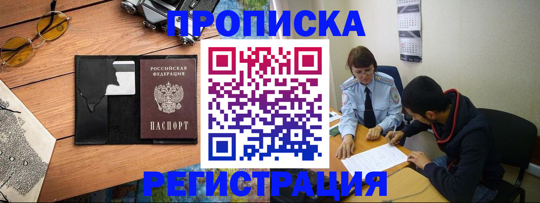 временная регистрация в Суздали