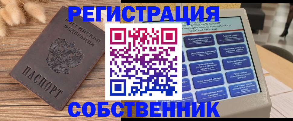 прописка в квартире в Суздали
